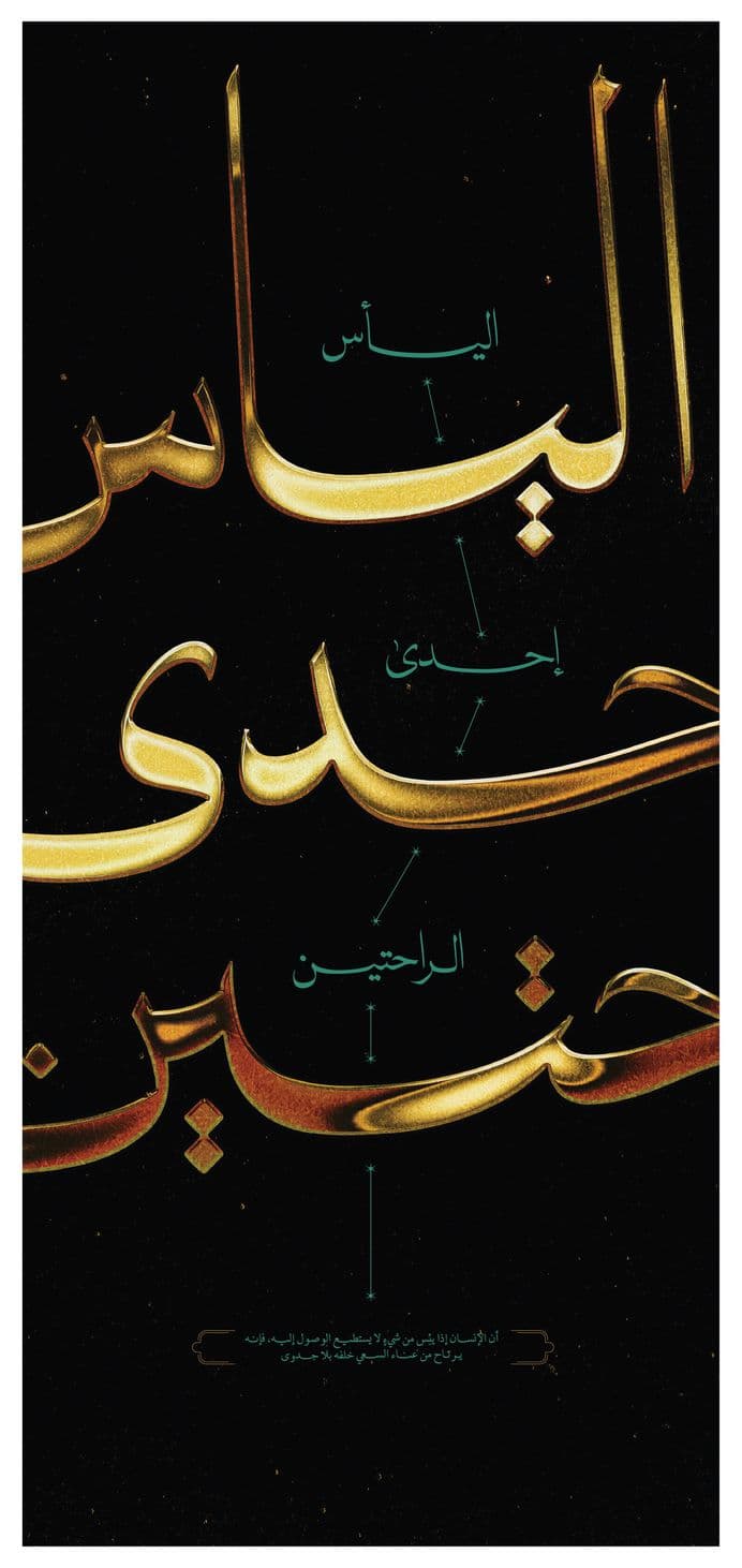 Habary_Ibrahim_Front