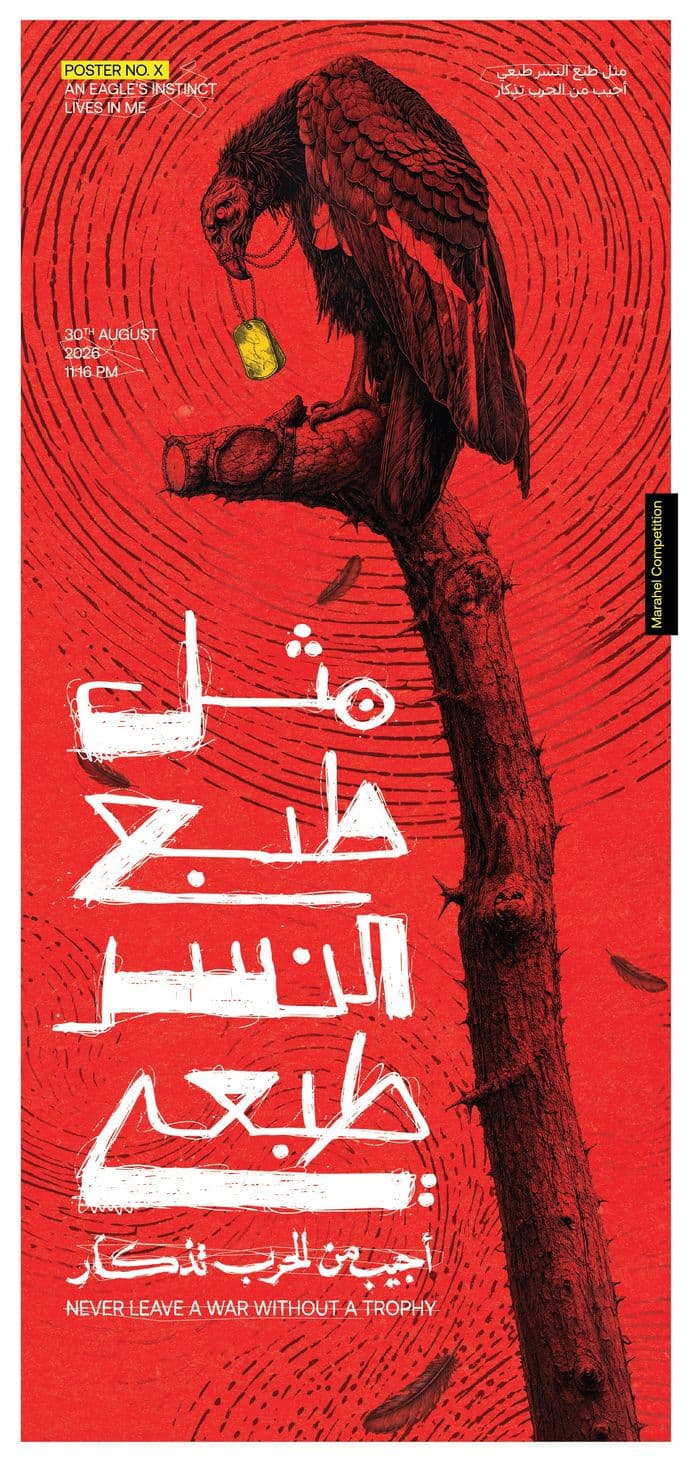 Ibraheem_Thair_Salih_Front