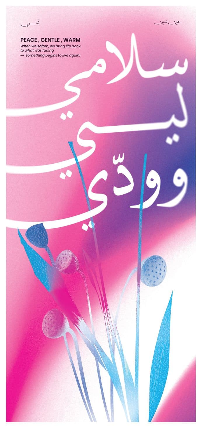 Raghad_Bashar_Front
