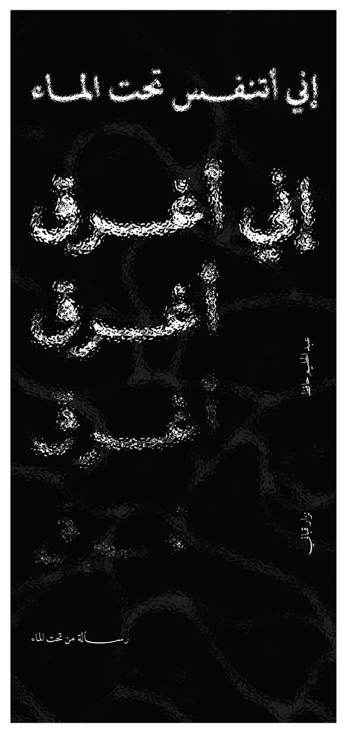 Thabet_S_Sultan_Front
