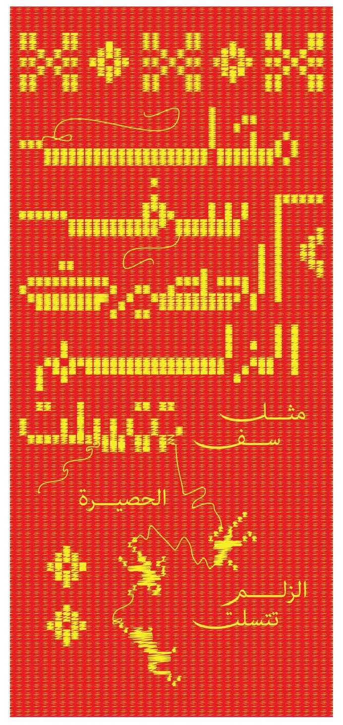 Wissam_Ali_Front